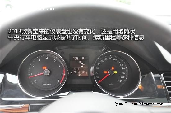 2013款宝来仪表盘采用炮筒状设计,并增加镀铬装饰,档次提升不少,而且