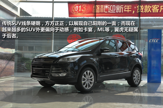 长安福特翼虎竞争车型尺寸对比-挑战SUV热销车型 福特翼虎佛山到店高清图片