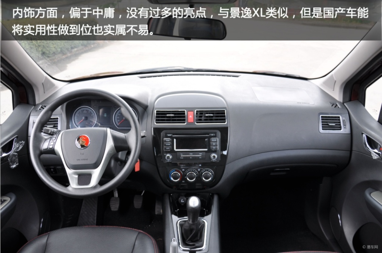 实拍东风风行景逸x5 1.6l——内饰