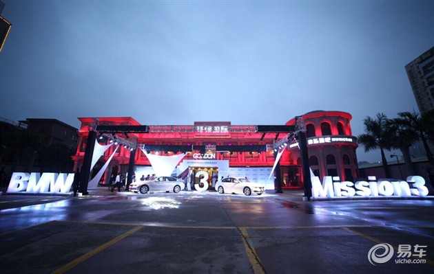 【图文】2015 宝马3行动 打造盛大粉丝体验