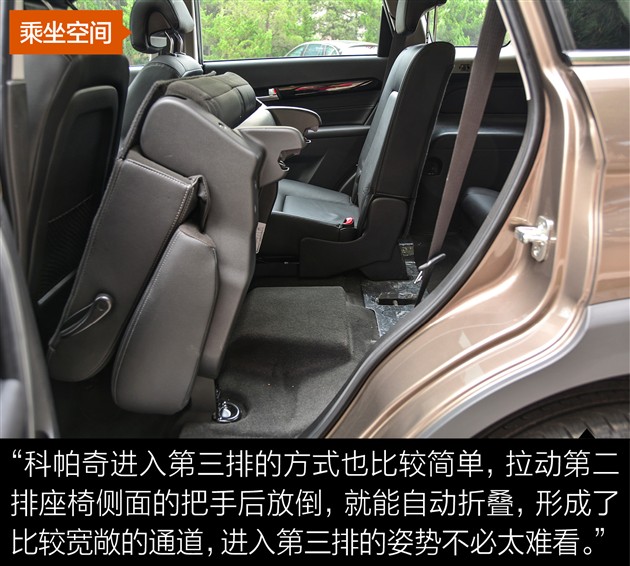企业新闻 老车主怎么评价科帕奇 -我们很客观  "科帕奇内部储物空间的