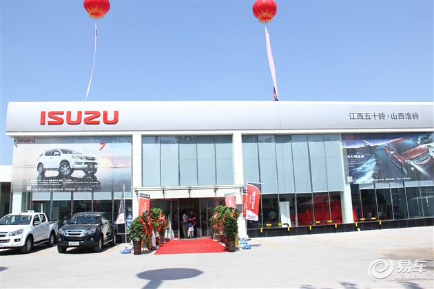 【图文】五十铃mu-x山西上市暨山西浩铃4s店开业_新闻中心_汽车产经网