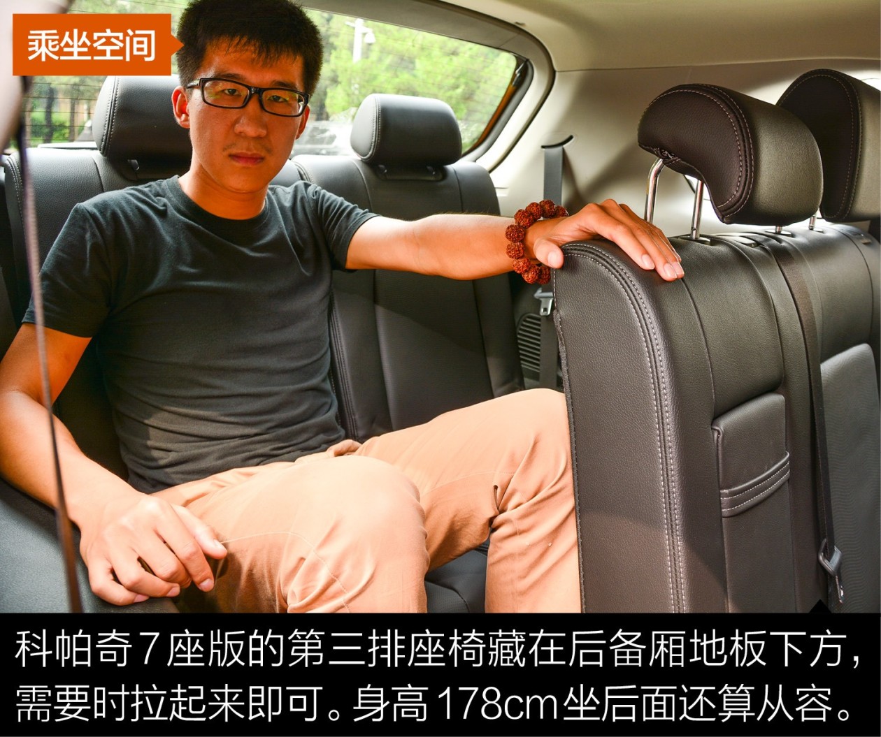 易车 > 正文   "科帕奇内部储物空间的多样变化,可以让我把那些需要