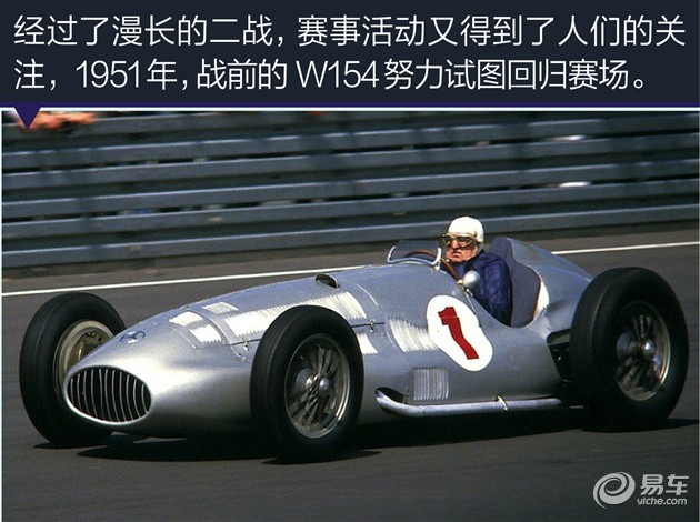 续写银箭传奇 梅赛德斯amg车队前世今生2