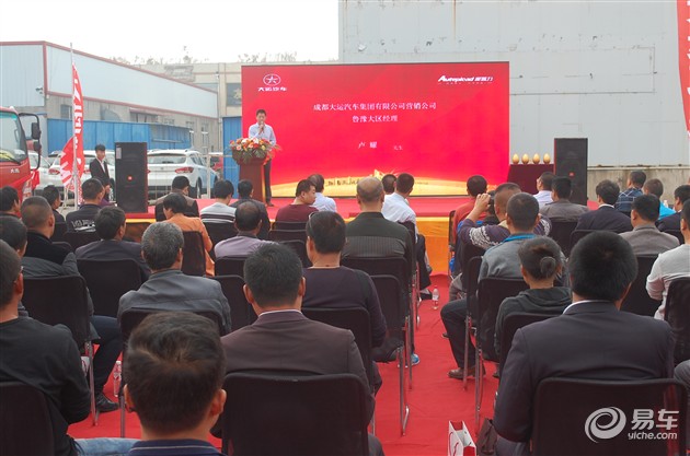 大运汽车D系列临沂地区推介会落幕高清图片