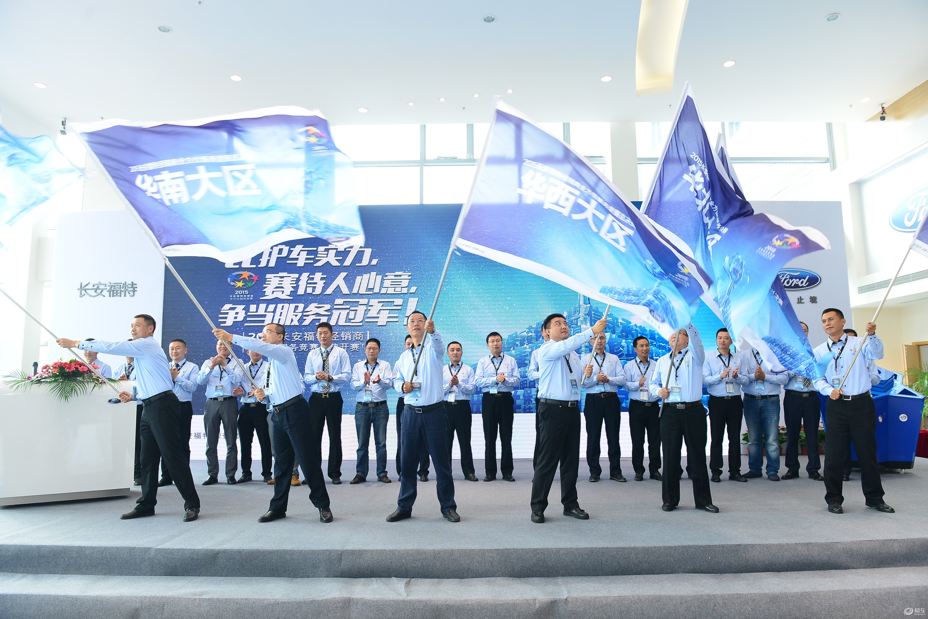 经销商全方位服务竞赛总决赛在江苏常州长安福特欧派罗4S店举行。历时近两个多月,来自长安福特全国602家经销商的近万名服务选手经过初赛和分站赛的层层选拔,最终12家经销商团队入围本次总决赛,他们将与2014年全国总冠军重庆安福进行冠军争霸赛。最终南京福联经销商在团体冠军争霸赛中力压群雄,脱颖而出赢得团体总冠军。 据悉,此次总决赛设置了全新的赛制,12名通过分站赛选拔进入决赛的经销商团队与2014年服务竞赛冠军—重庆安福,进行2015年度服务竞赛总冠军的争夺。本次决赛主要聚焦与客户接触的关键服务