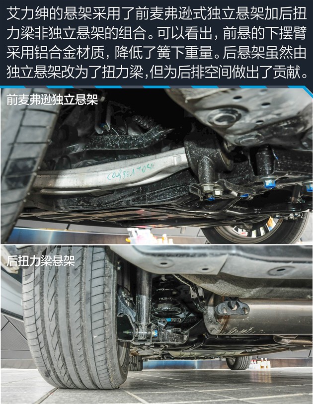 沿用奥德赛动力总成 底盘调校更舒适|艾力|新车-报价大全-汽车频道