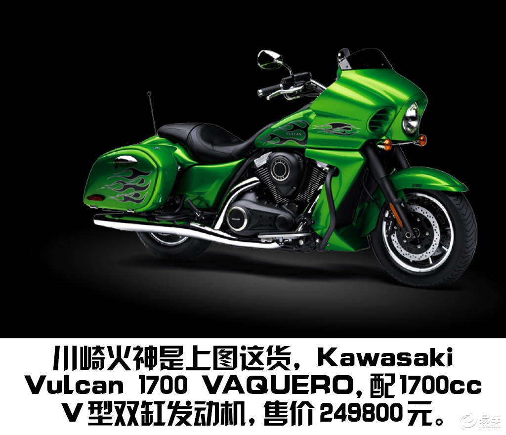 日系入门美式巡航车 体验川崎vulcan s