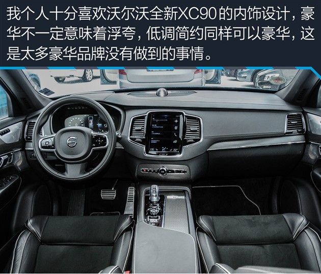 海外试驾沃尔沃xc90t8任性的先驱者