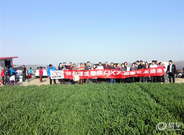 【图文】许昌源流东南DX7团购会暨自驾游圆满