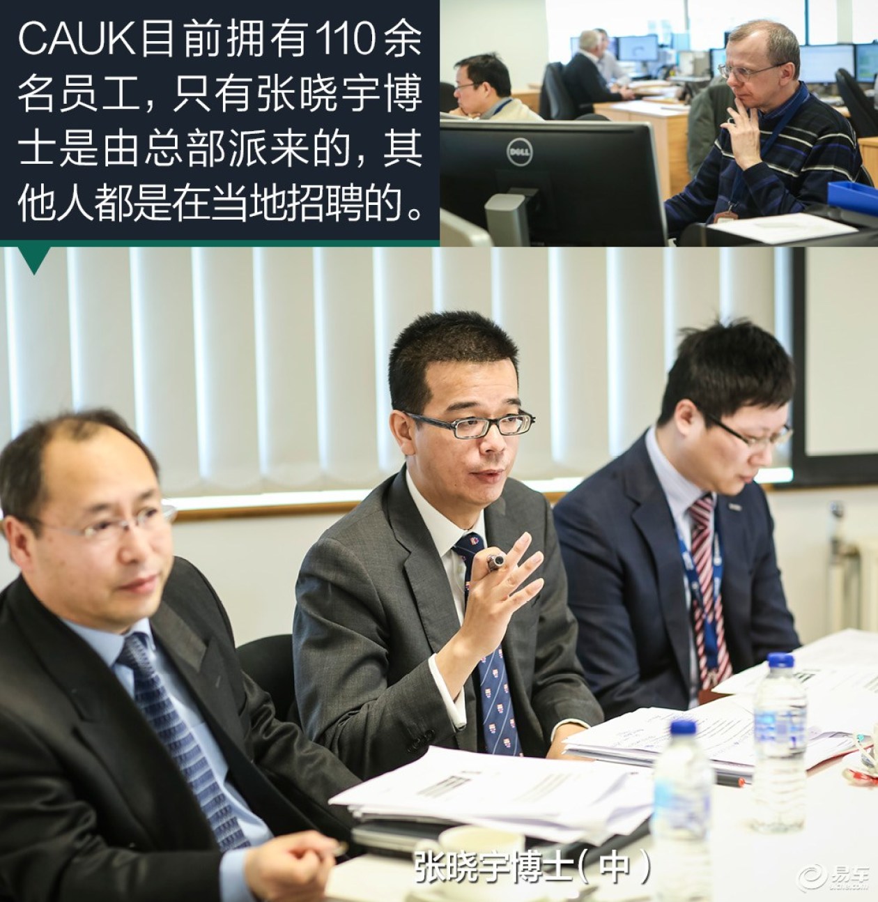 正文 在长安英国研发中心(cauk)的110来名员工中,只有总经理张晓宇