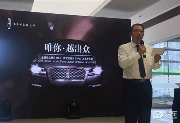 全新林肯mkz正式登陆西安豪林林肯中心