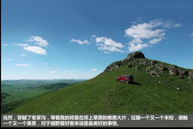 【图文】征服老掌沟 北京(BJ)40L素车登顶好汉坡-中国学网-中国IT综合门户网站-提供健康,养生,留学,移民,创业,汽车等信息