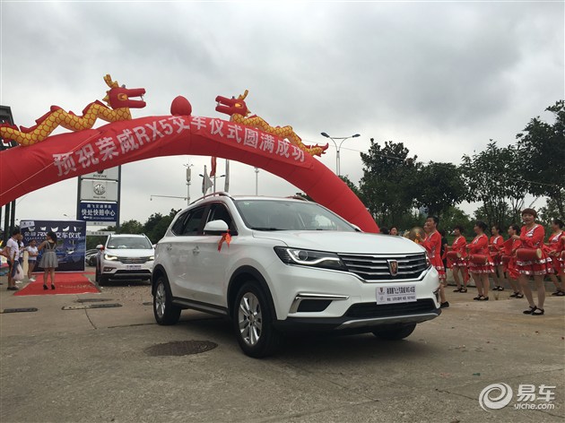 热烈祝贺湘潭腾飞首批荣威rx5客户喜提车
