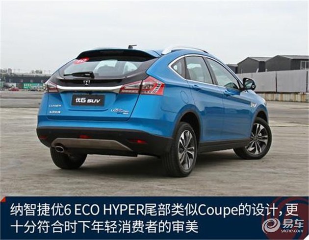 试驾纳智捷优6suv eco hyper驾趣新生