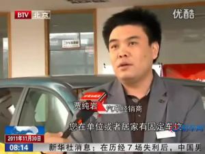 比亚迪电动车抵京高清图片