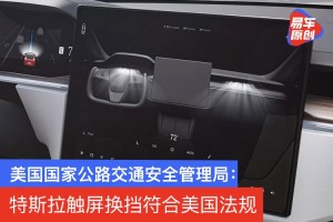 特斯拉Model X选购参考 ea6653b9-62d1-4dc4-9cc4-6af164fc0228.jpg