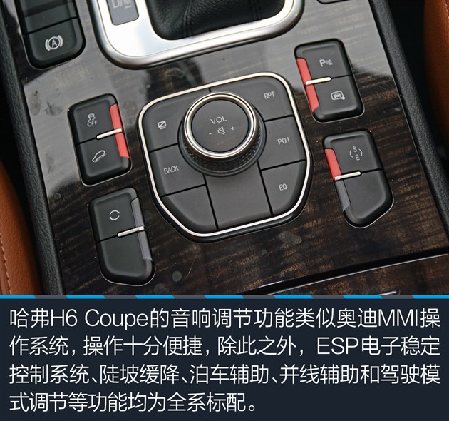 测试哈弗h6 coupe 2.0t 不是来玩票的!