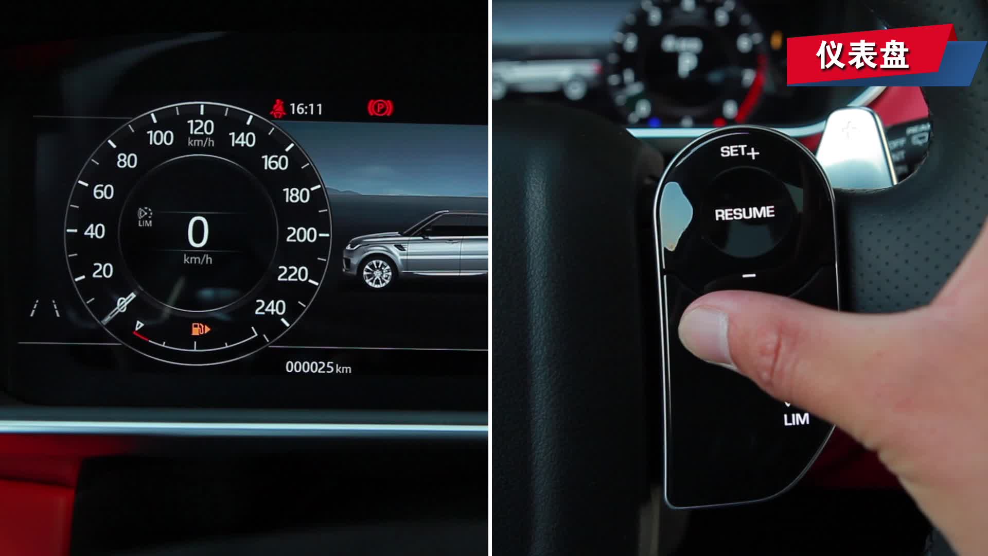 【视频】仪表盘_2019款 路虎揽胜运动 3.0t hse dynamic_易车