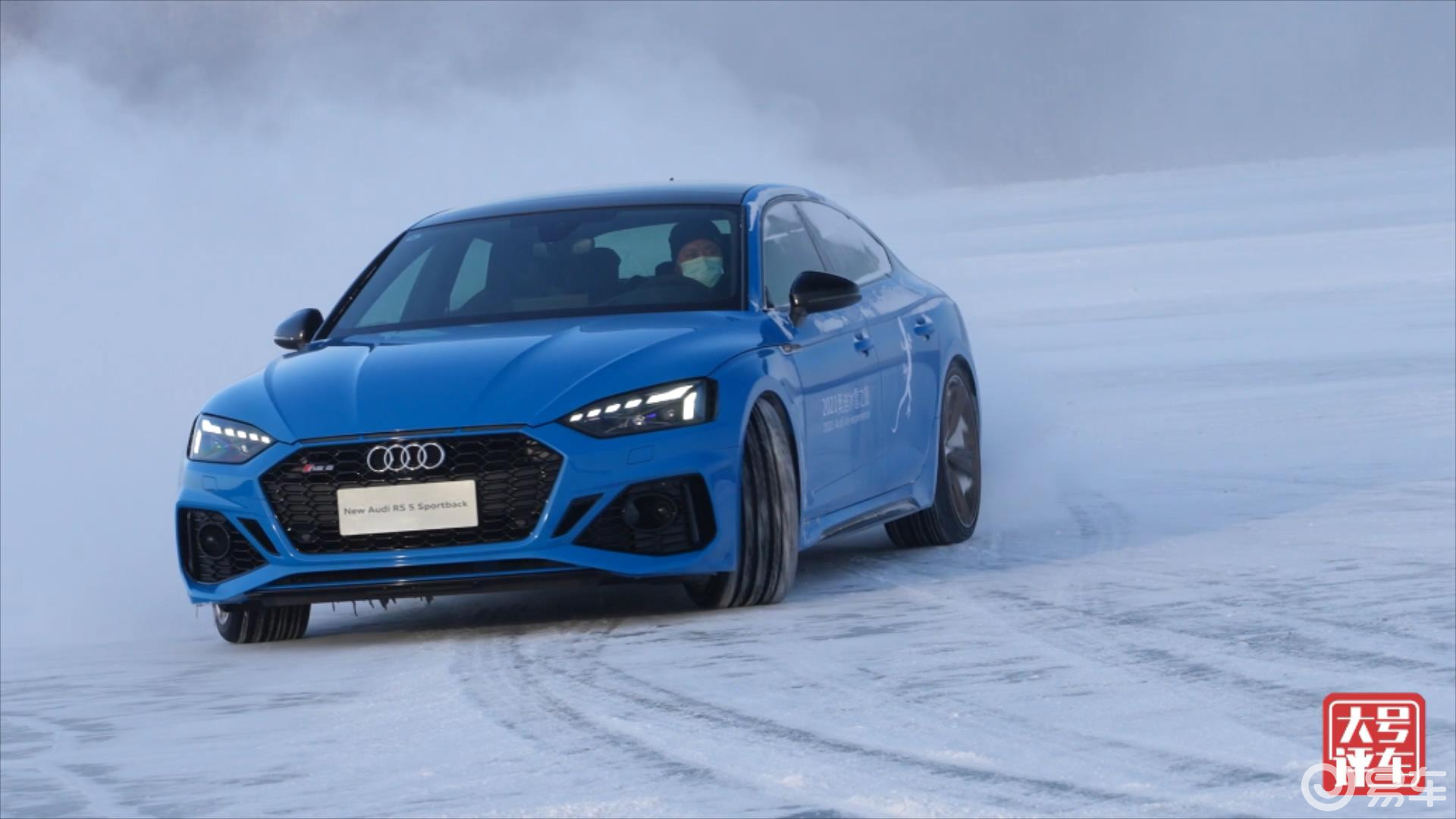 奥迪的四驱大壁虎 冰面直接干到200