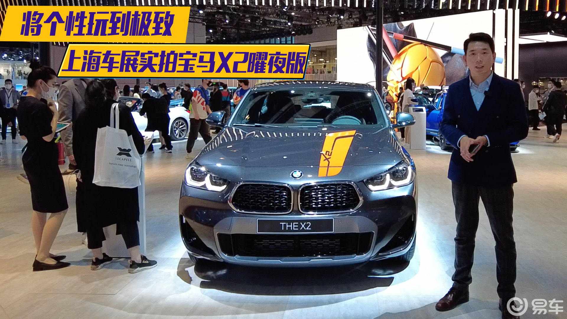 将个性玩到极致 上海车展实拍宝马x2曜夜版