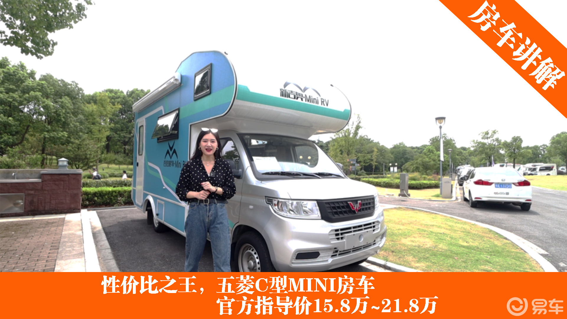 全新搭载五菱底盘的房车来啦!起售价15.8万!