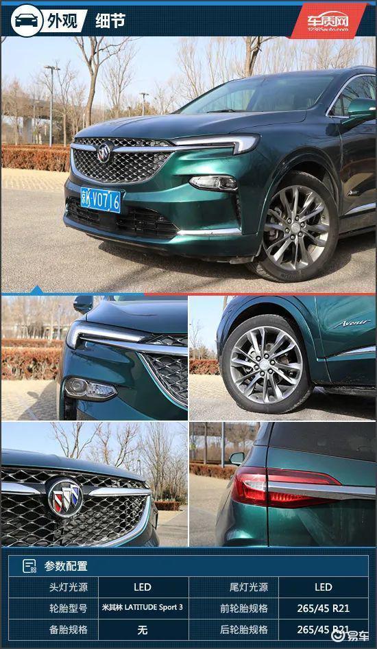 昂科旗改色-饰条-轮胎-易车