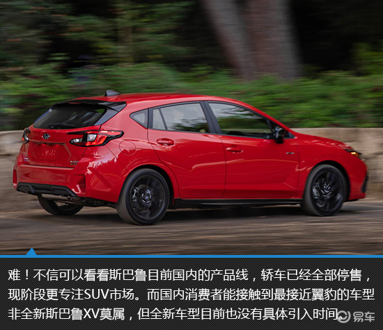 斯巴鲁翼豹有几代_易车知识库