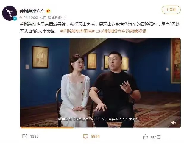 劳斯莱斯请网红夫妇代言翻车?王思聪吐槽,究竟是怎么回事?_易车