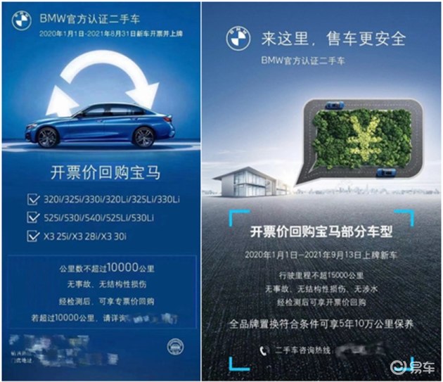 缺芯 的蝴蝶效应 二手车保值率上涨 易车 缺芯 的蝴蝶效应 二手车保值率上涨 易车