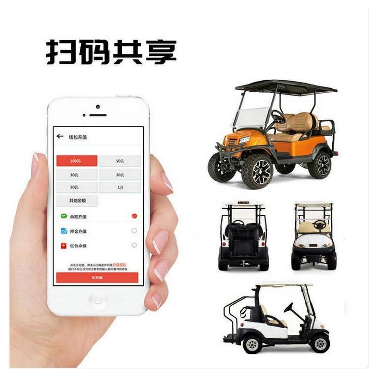 扫码租赁系统