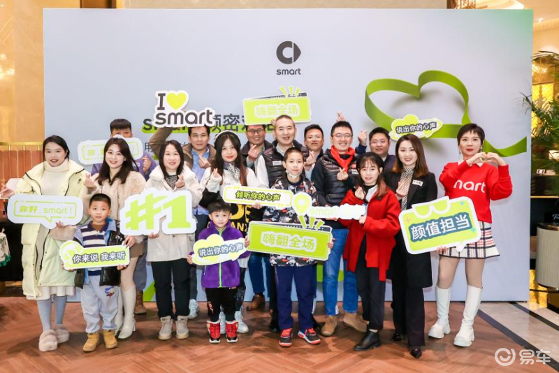 大型车友见面会,没想到会见到smart 高层_易车