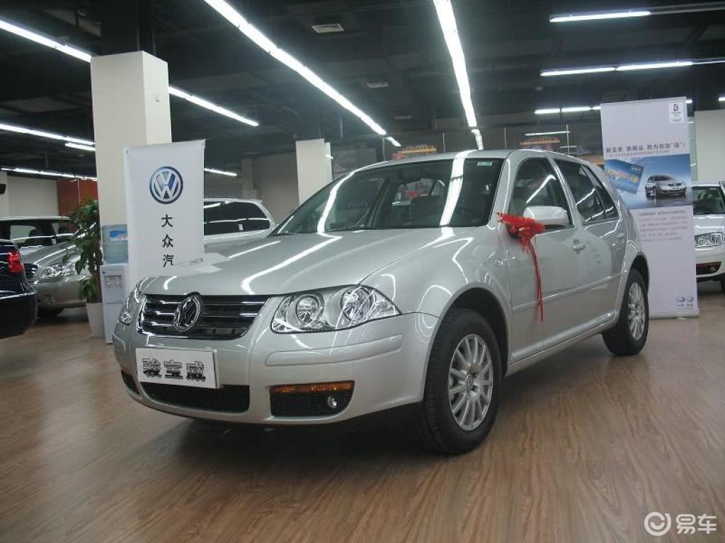 【大众宝来2006款两厢 1.6 自动时尚】报价_图片
