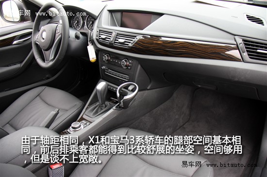 宝马X1(进口)