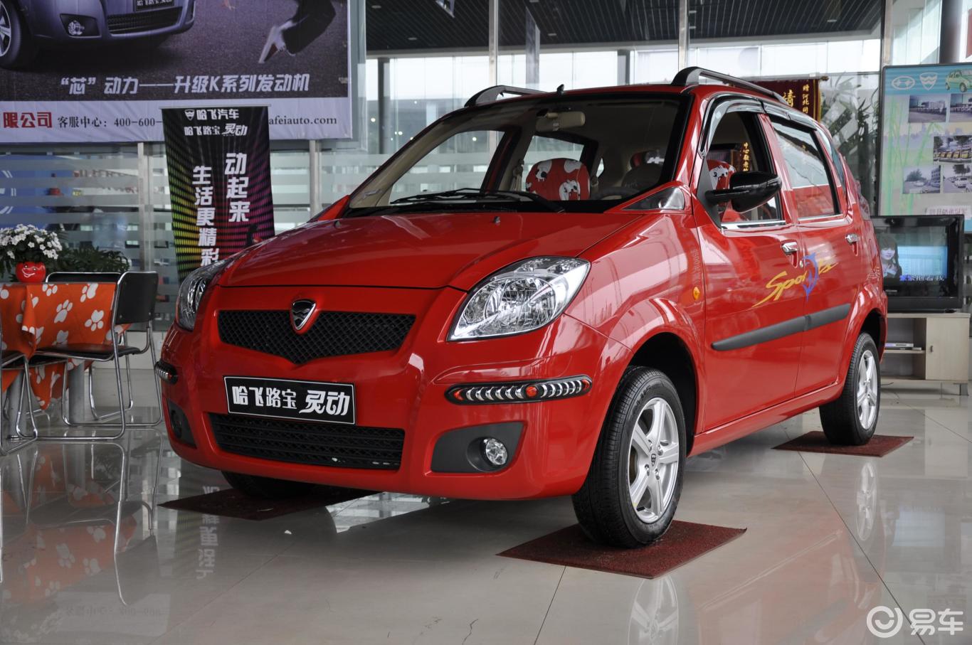 0手动豪华型】哈飞路宝_灵动1.0手动豪华型图片-网通社汽车