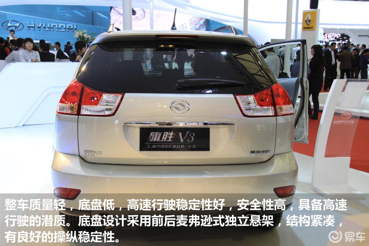 黄海旗胜v3车展图解