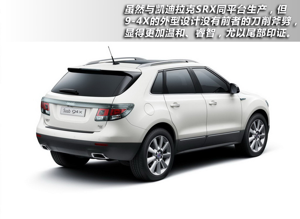 【萨博9-4x-车身颜色2012款萨博9-4x 图解】-网通社internet info