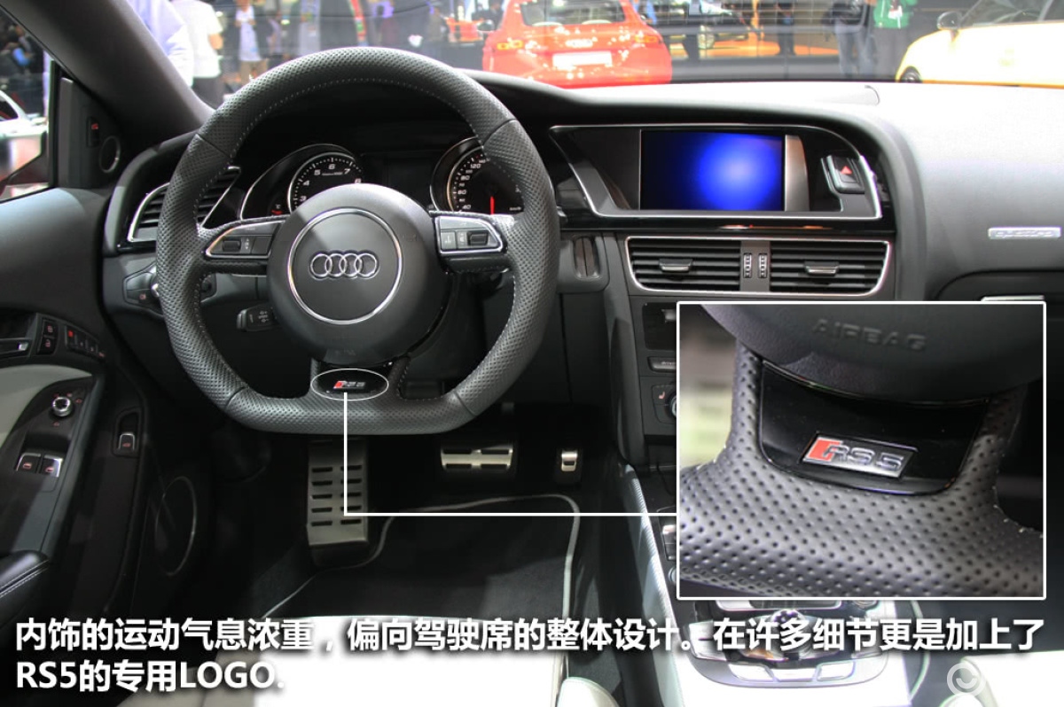 #2012北京车展-RS5图说