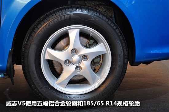 2012北京车展 天津一汽威志v5详细图解