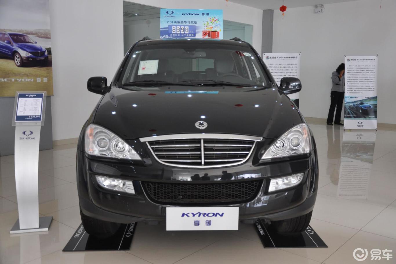 0t 自动 两驱 豪华导航版】双龙享御_2.