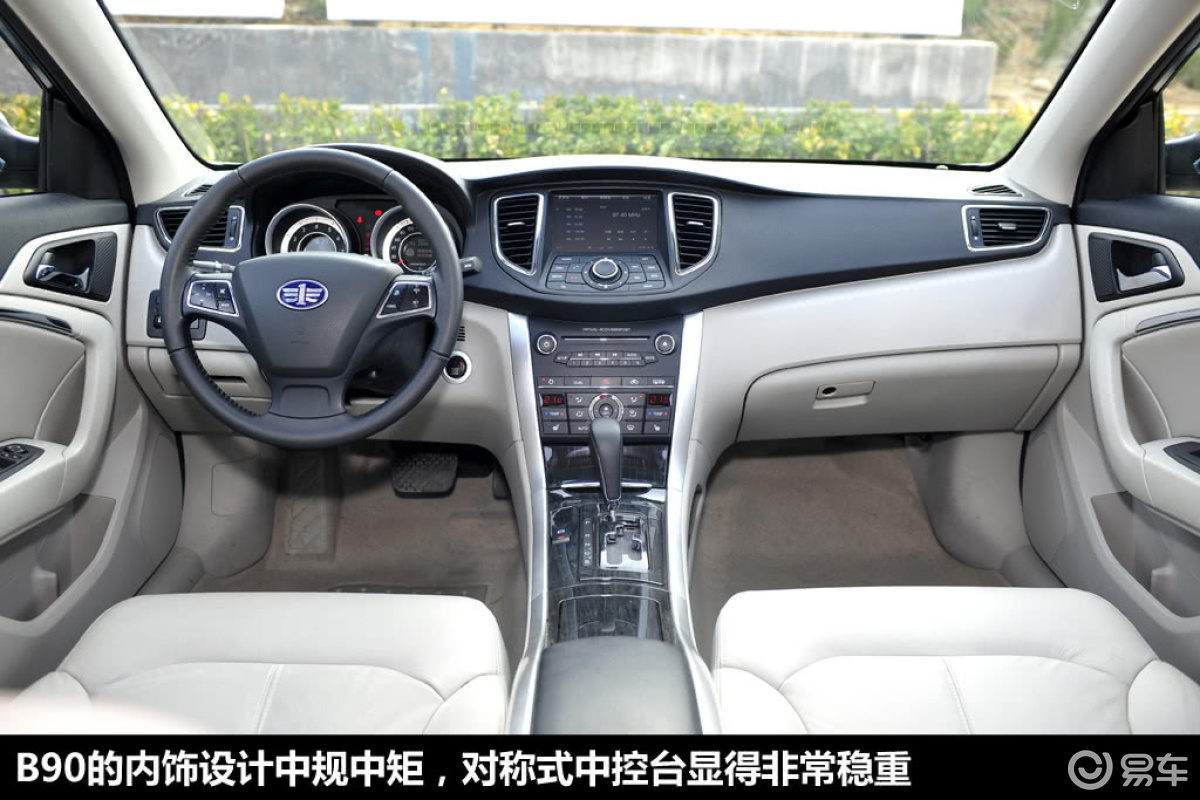2012款奔腾B90 图说