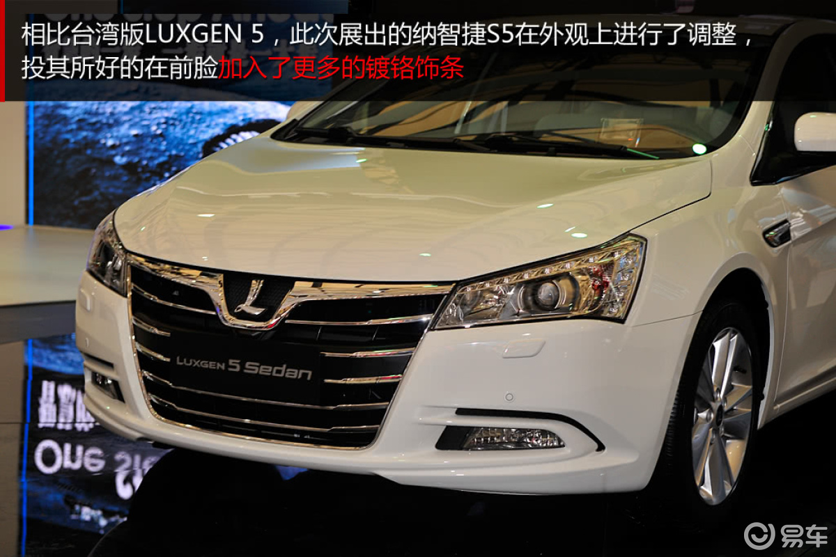 #2013上海车展-纳智捷S5