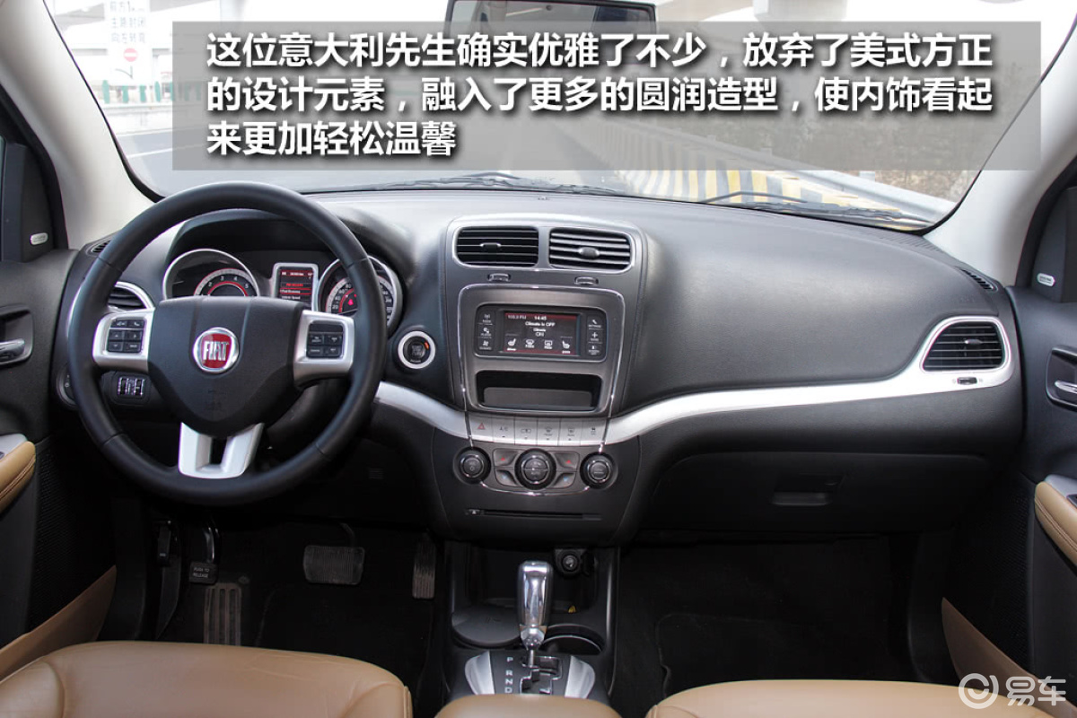 菲跃2.4L豪华版7座图说