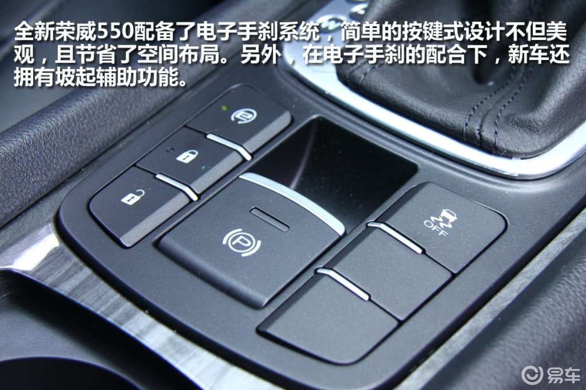 【荣威5502014款550s 18l 手动 智选版汽车图片