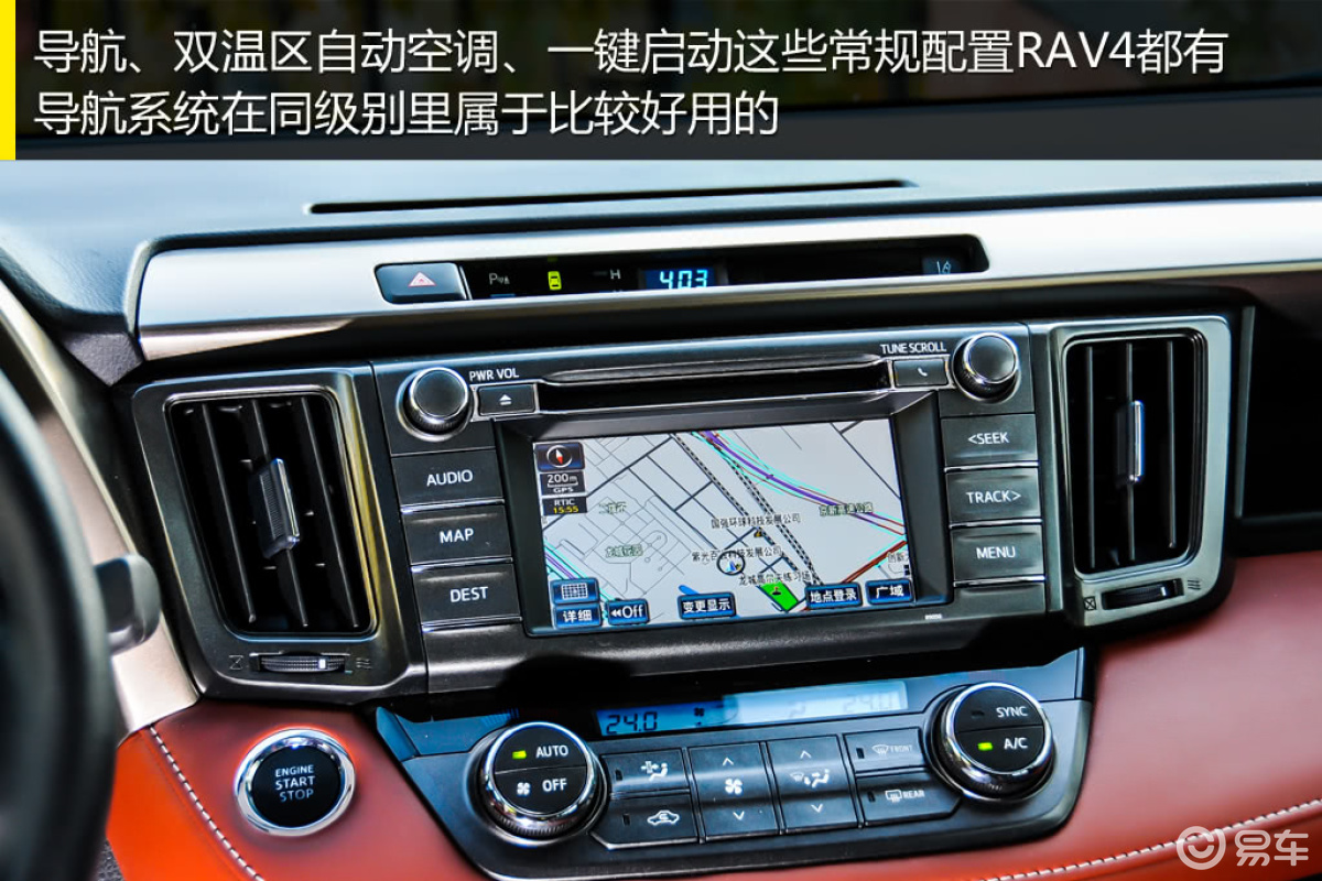 一汽丰田RAV4