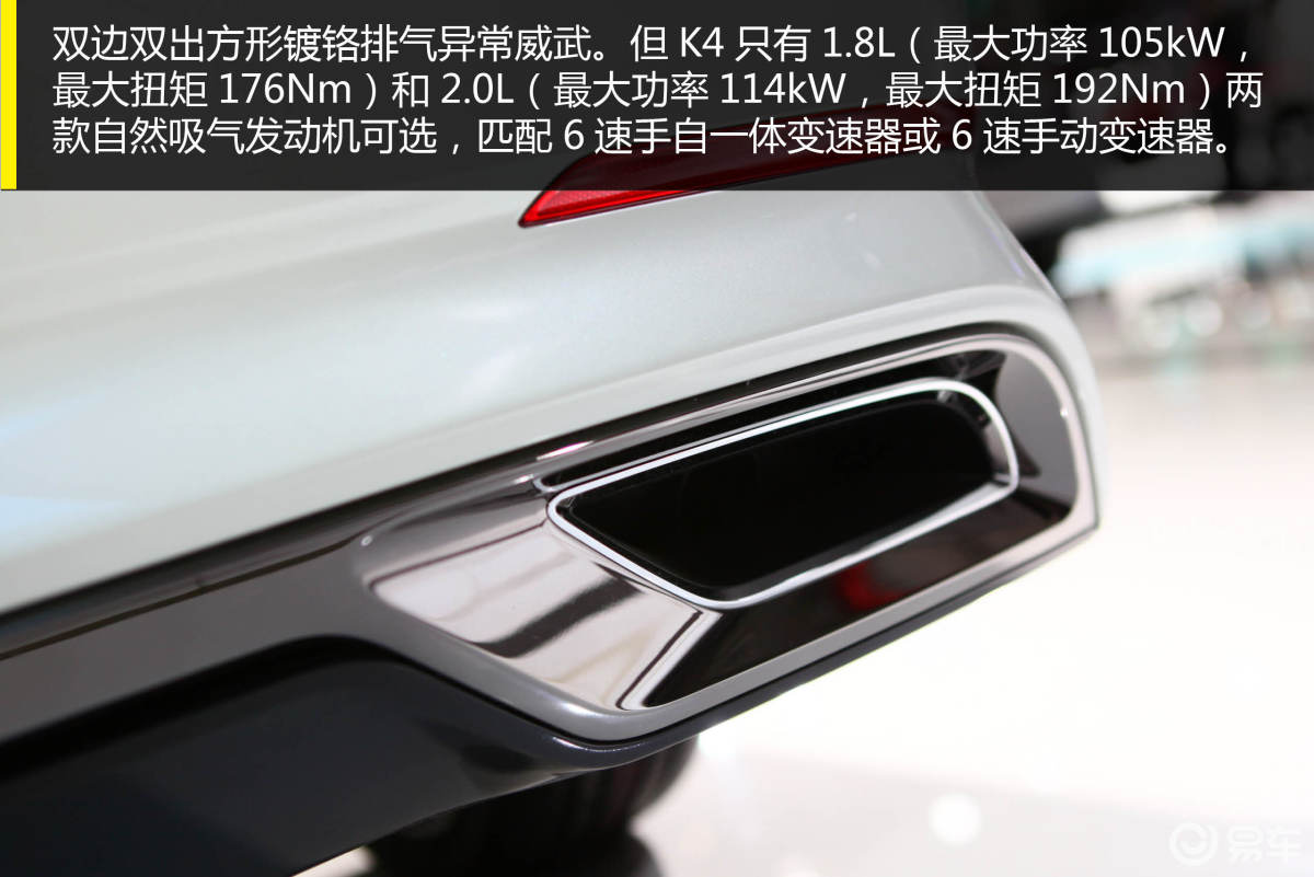 2014北京车展 起亚K4