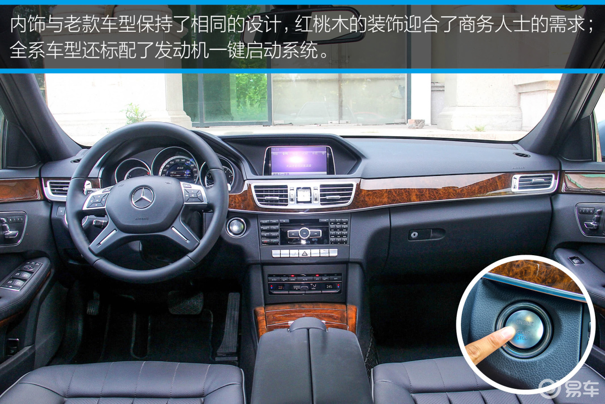 北京奔驰2015款E260-图解