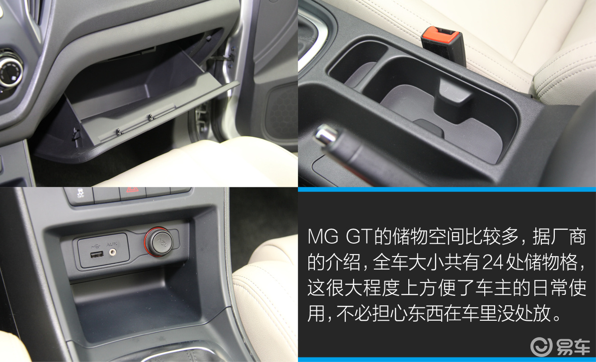 MG GT图解