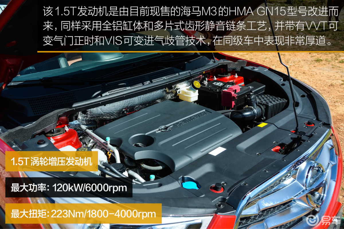 【海马s52019款230t cvt 智联旗舰版汽车图片-汽车图片大全】-易车