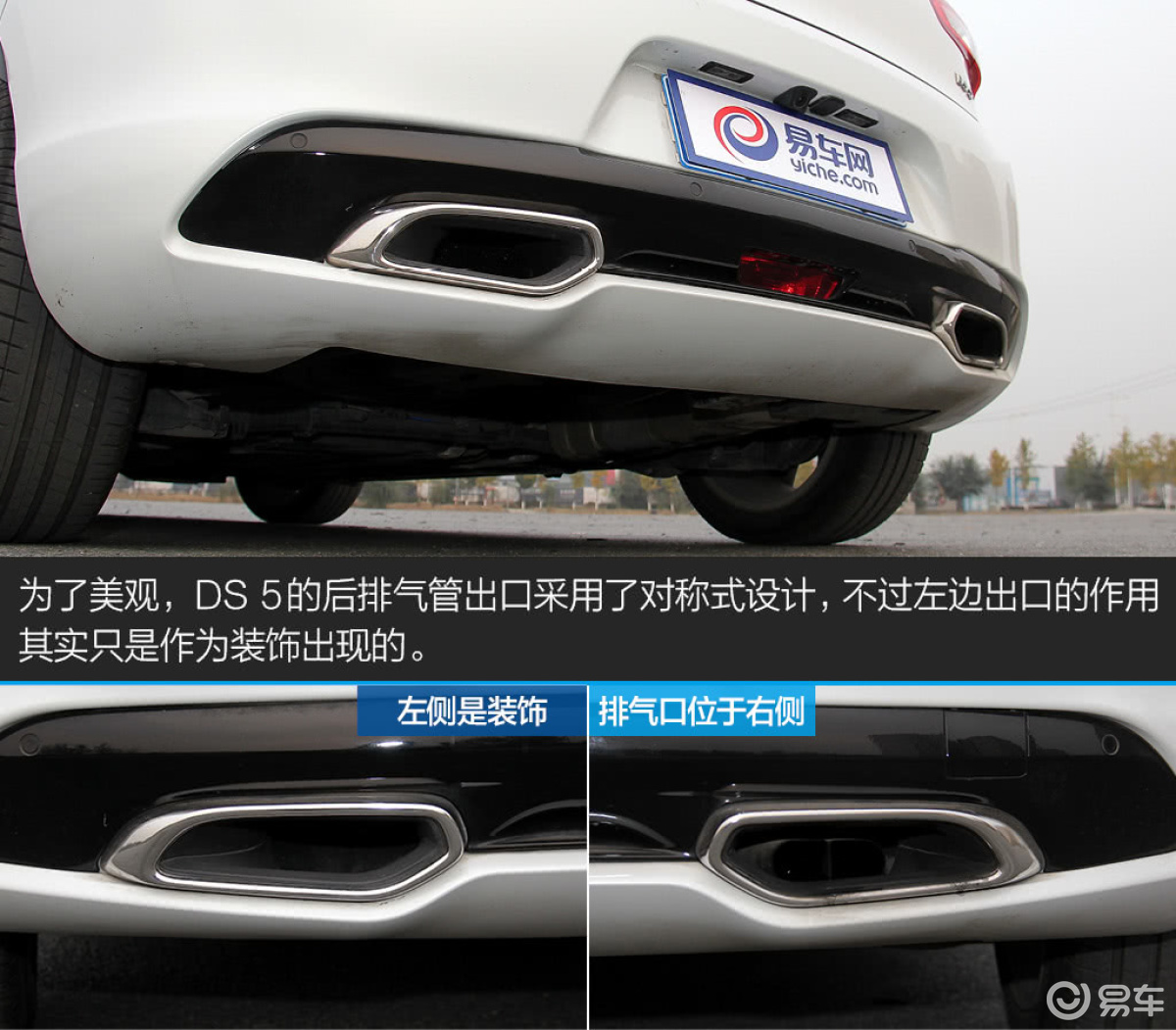 DS 5 1.6T尊享版THP200
